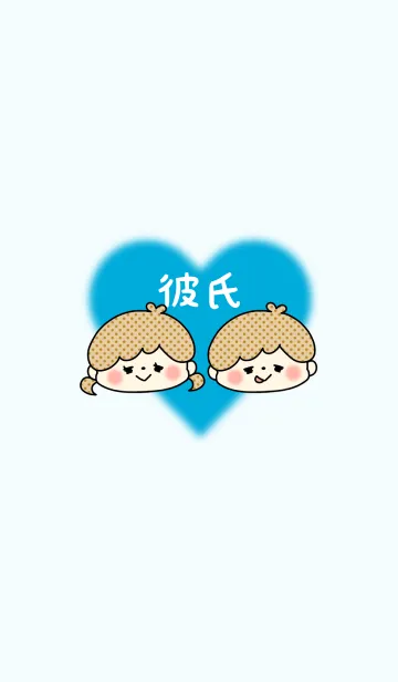 [LINE着せ替え] ラブラブカップル♡ペア着せかえ♡彼氏 9の画像1