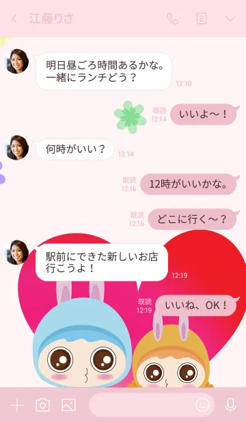 [LINE着せ替え] cutenaughtyrabbitの画像4