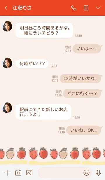 [LINE着せ替え] かわいいイチゴの着せ替え♪の画像4