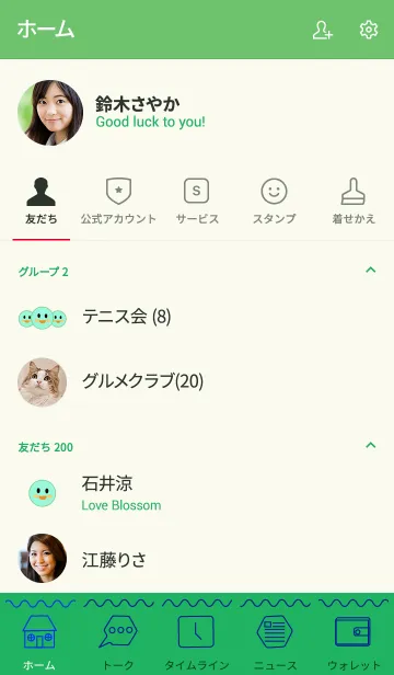 [LINE着せ替え] send simple(green2)の画像2