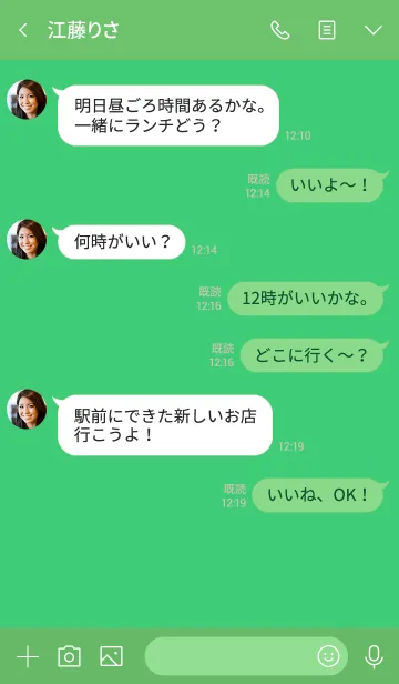 [LINE着せ替え] send simple(green2)の画像4