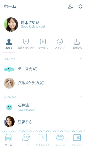 [LINE着せ替え] send simple(white2)の画像2