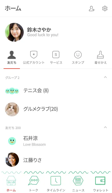 [LINE着せ替え] send simple(white1)の画像2