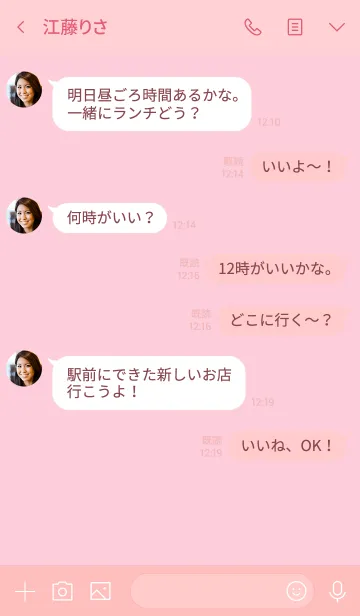 [LINE着せ替え] send simple(pink1)の画像4