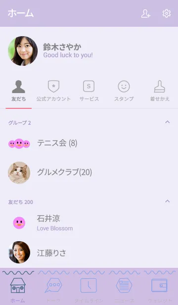 [LINE着せ替え] send simple(purple1)の画像2