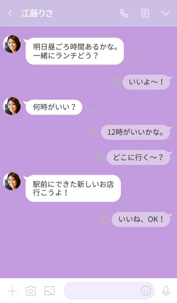 [LINE着せ替え] send simple(purple1)の画像4