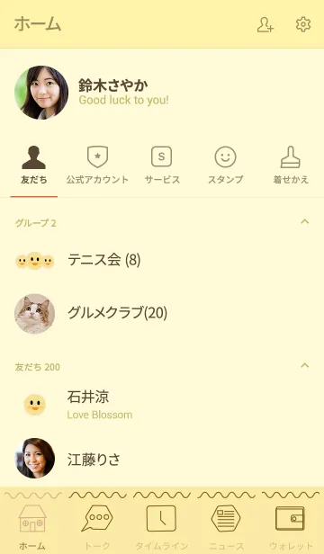 [LINE着せ替え] send simple(yellow1)の画像2