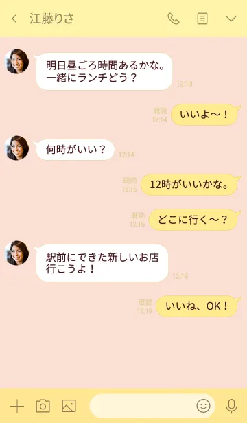 [LINE着せ替え] send simple(yellow1)の画像4