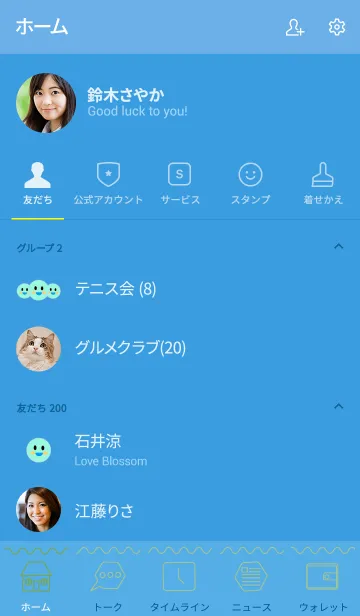 [LINE着せ替え] send simple(blue1)の画像2