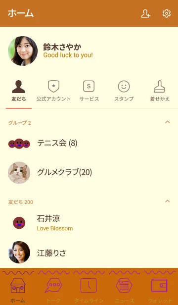 [LINE着せ替え] send simple(brown1)の画像2