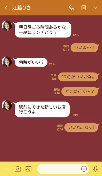 [LINE着せ替え] send simple(brown1)の画像4