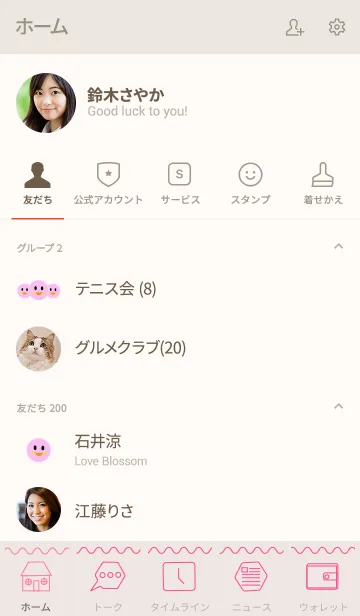 [LINE着せ替え] send simple(beige1)の画像2