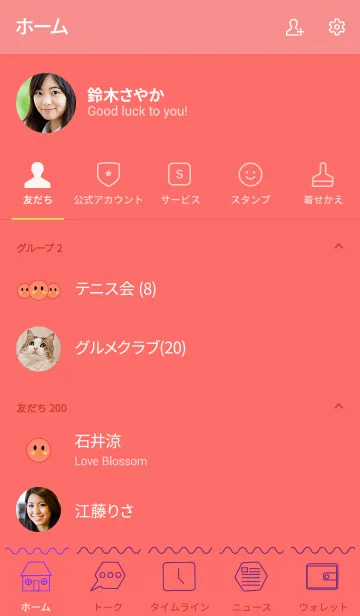 [LINE着せ替え] send simple(red1)の画像2