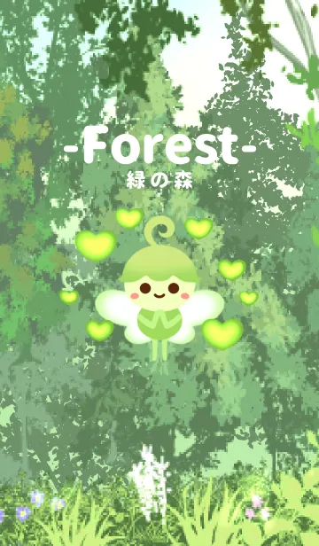 [LINE着せ替え] -Forest- 緑の森の画像1