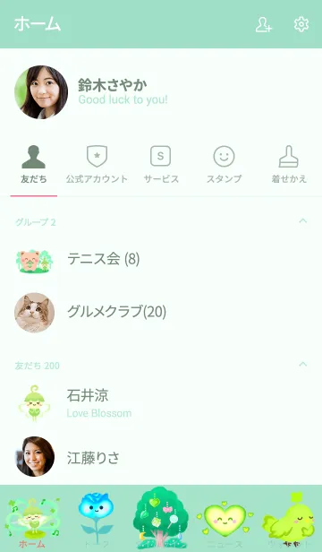 [LINE着せ替え] -Forest- 緑の森の画像2