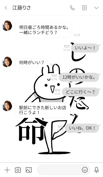 [LINE着せ替え] 【しのたん】命！好きすぎる名前着せかえの画像4