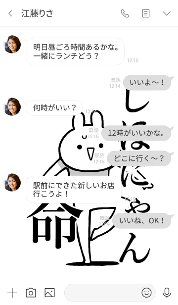 [LINE着せ替え] 【しほにゃん】命！好きすぎる名前着せかえの画像4