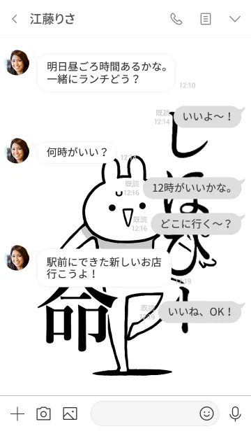 [LINE着せ替え] 【しほぴー】命！好きすぎる名前着せかえの画像4