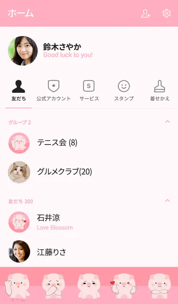 [LINE着せ替え] Love Love Cute Pig Theme (jp)の画像2