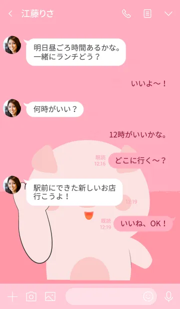 [LINE着せ替え] Love Love Cute Pig Theme (jp)の画像4