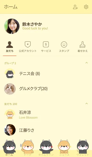 [LINE着せ替え] Cute Cute Sum Shiba Inu Theme (jp)の画像2