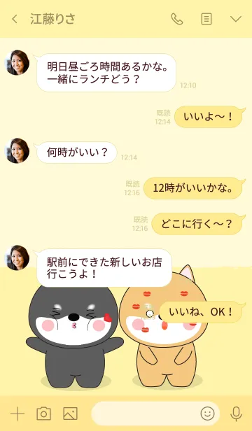 [LINE着せ替え] Cute Cute Sum Shiba Inu Theme (jp)の画像4