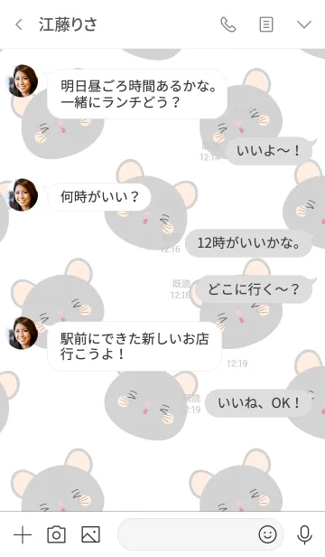 [LINE着せ替え] Simple Lover Gray Mouse Theme (jp)の画像4