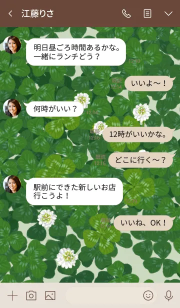 [LINE着せ替え] 幸運の四葉のクローバーを探しての画像4