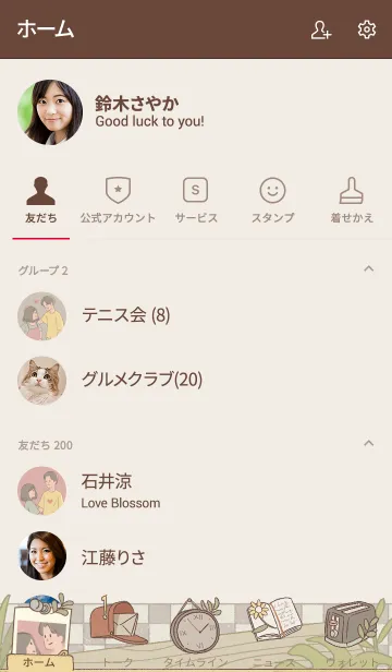 [LINE着せ替え] かわいいカップル : 愛についての画像2