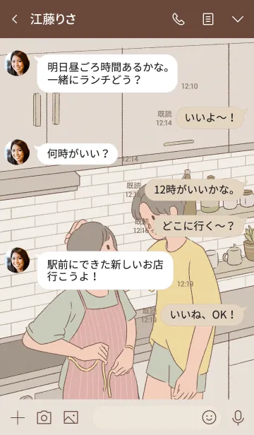 [LINE着せ替え] かわいいカップル : 愛についての画像4