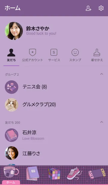 [LINE着せ替え] 良いことは時間がかかるの画像2