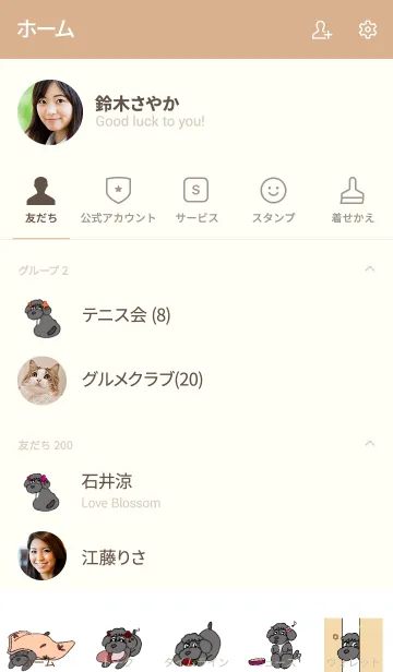 [LINE着せ替え] モコ ミックスの画像2