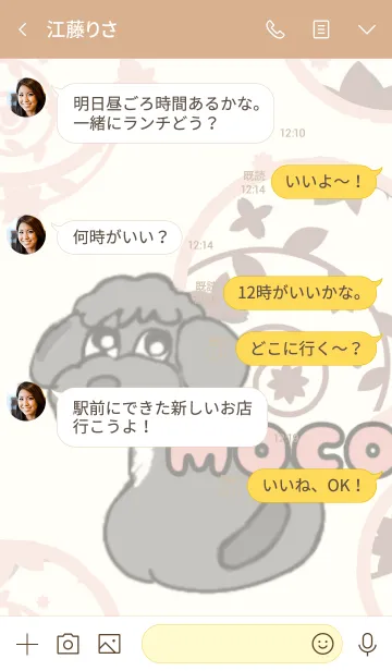 [LINE着せ替え] モコ ミックスの画像4