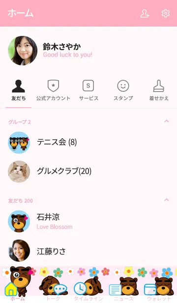 [LINE着せ替え] 熊治郎の着せかえ 1.2の画像2