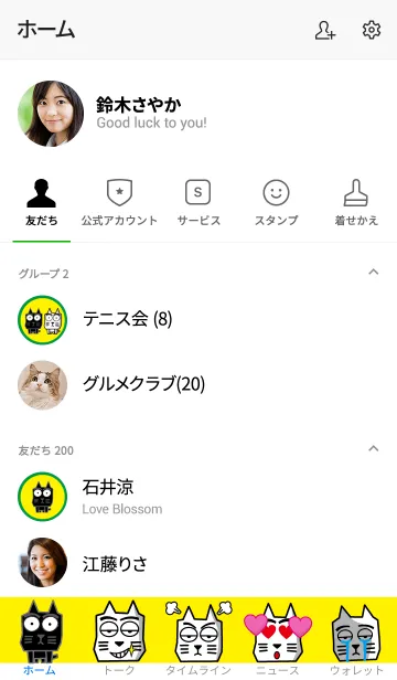 [LINE着せ替え] カク猫の着せかえ 5.3の画像2