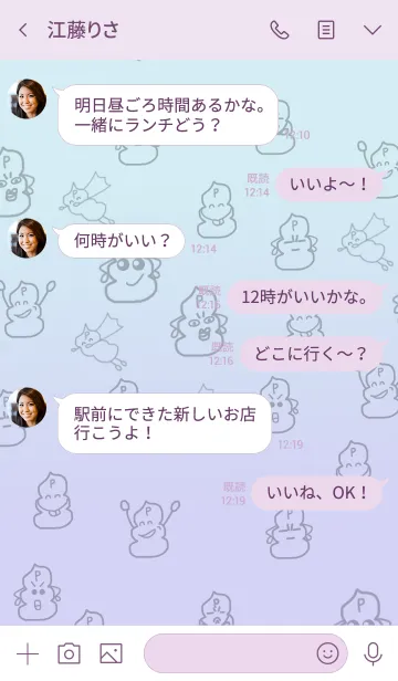 [LINE着せ替え] チビウンPマン 水色パープルcの画像4