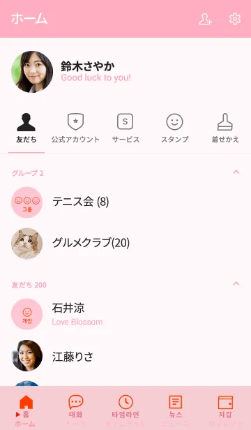 [LINE着せ替え] 韓国語シンプル アイコン(pink)の画像2