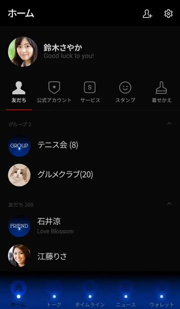 [LINE着せ替え] - SIMPLE NIGHT BLUE LIGHT -の画像2