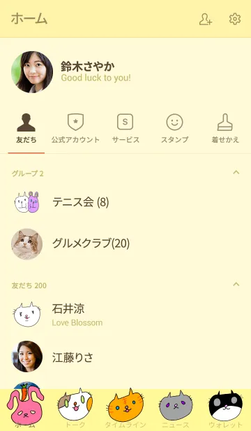 [LINE着せ替え] 白ねこイチゴと、あにまるずの画像2