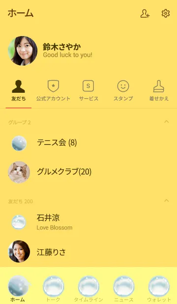 [LINE着せ替え] 運気アップ6月の誕生石 ムーンストーン黄色の画像2