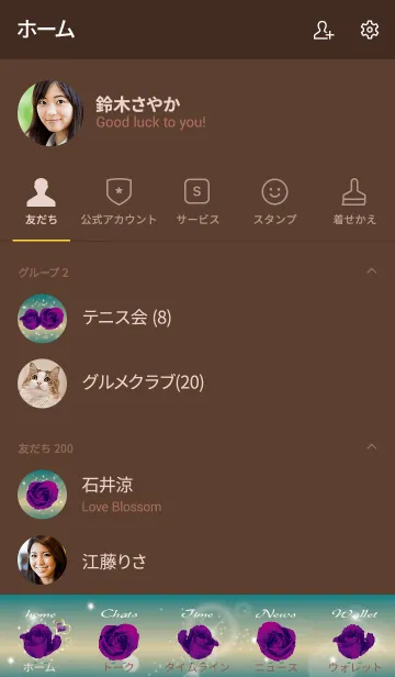 [LINE着せ替え] 茶色と緑 / 誕生石2月のアメシストの画像2