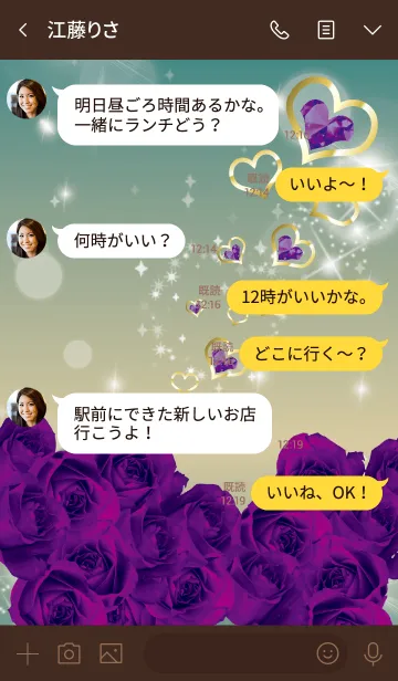 [LINE着せ替え] 茶色と緑 / 誕生石2月のアメシストの画像4