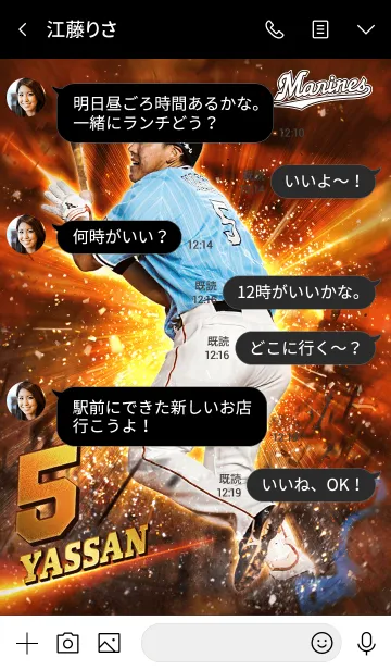 [LINE着せ替え] 千葉ロッテマリーンズ 安田尚憲選手の画像4