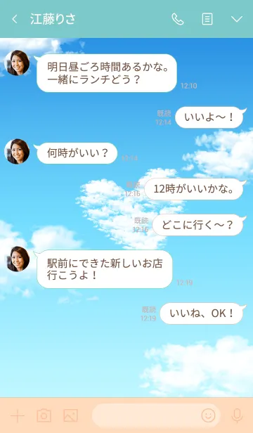 [LINE着せ替え] 青空と雲のハート。の画像4