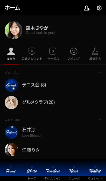 [LINE着せ替え] Love Heart Theme -NIGHT BLUE-の画像2