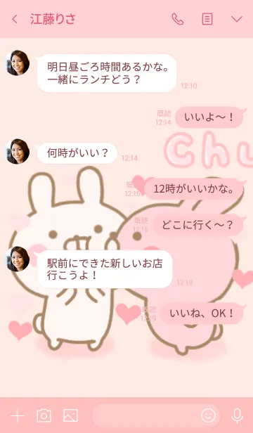 [LINE着せ替え] うさひな ❤ラブなきせかえ❤ 2の画像4