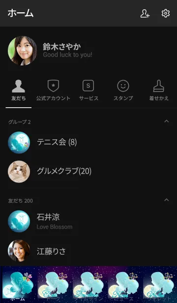 [LINE着せ替え] 12星座 双子座女性 四つ葉のクローバーと月の画像2