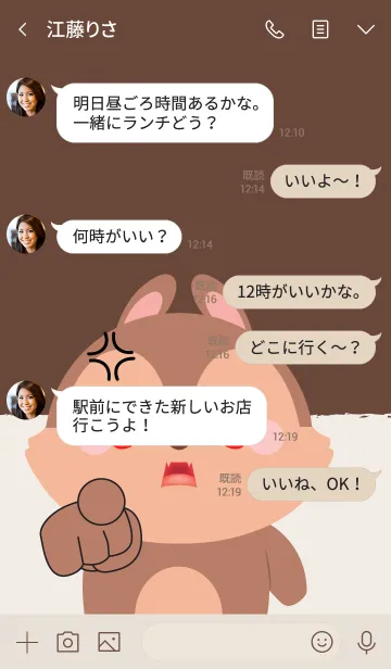 [LINE着せ替え] Love Love Cute squirrel Theme (jp)の画像4