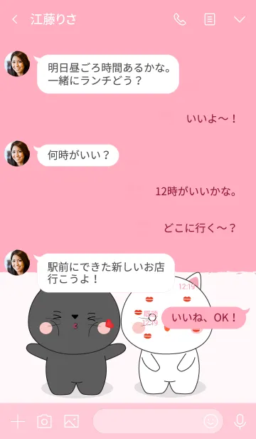 [LINE着せ替え] Cute Cute White Cat ＆ Black Cat (jp)の画像4