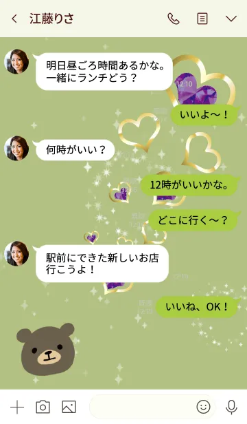 [LINE着せ替え] 黄緑 / くまと誕生石2月のアメシストの画像4